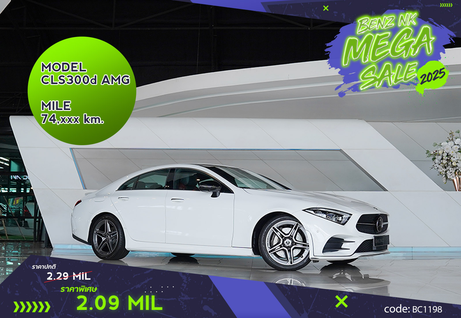 CLS300d AMG